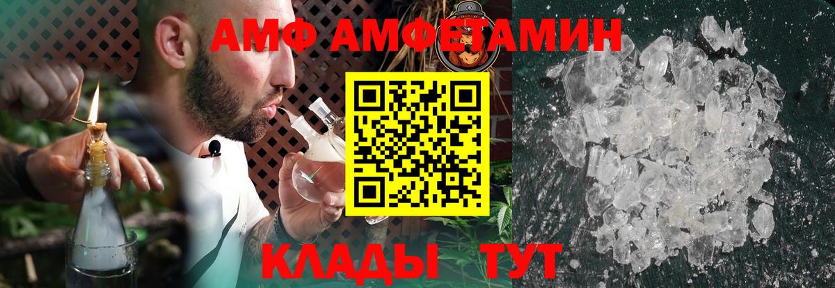 Амфетамин 97% Верхний Уфалей