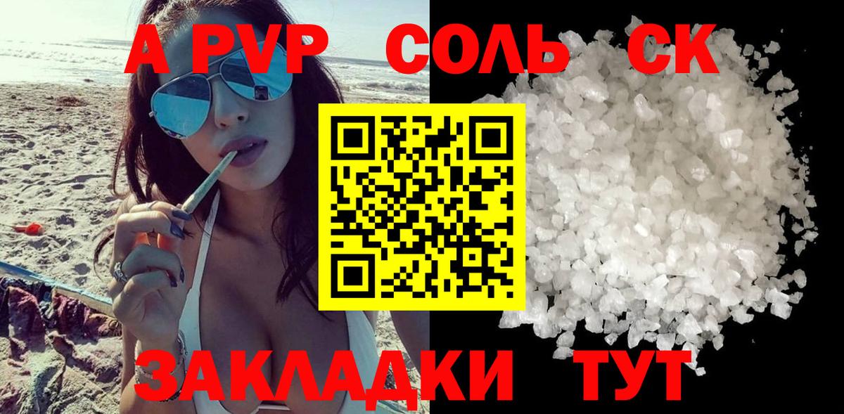 A-PVP Соль  Вход с VPN  Верхний Уфалей  Alfa_PVP VHQ  Alpha PVP  Alpha PVP кристаллы 