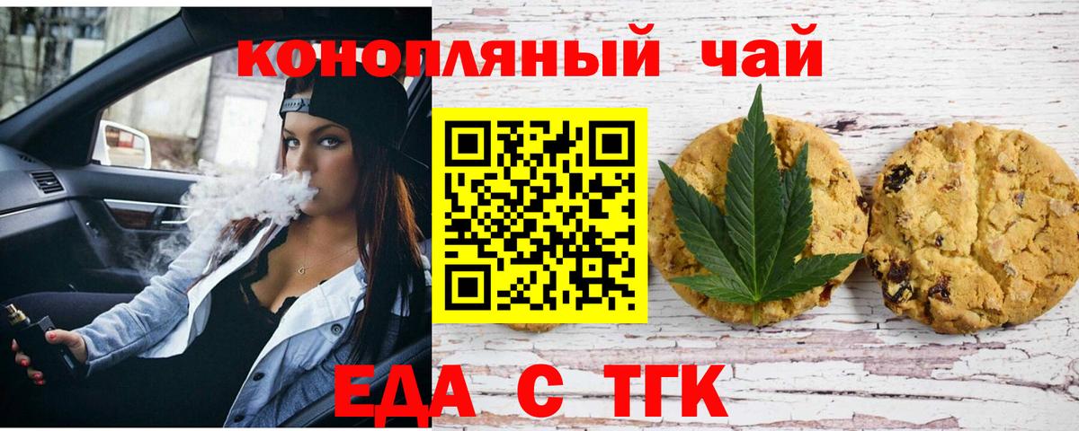 Canna-Cookies марихуана Верхний Уфалей