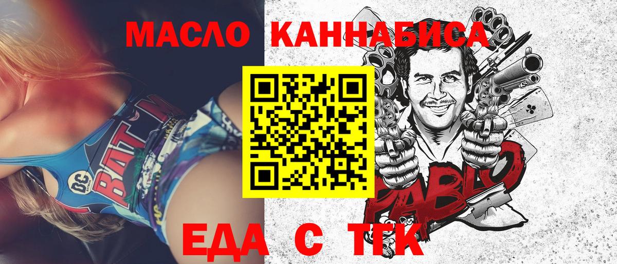 Верхний Уфалей  Еда ТГК конопля  Вход с VPN 