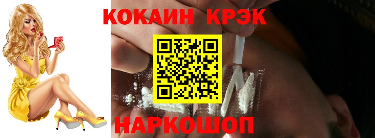 Cocaine 97% Верхний Уфалей