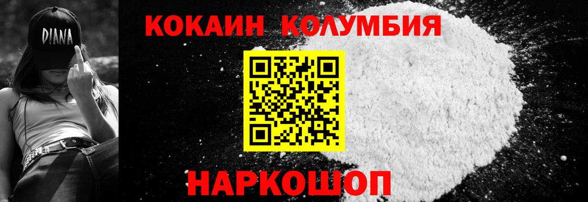 КОКАИН Эквадор  Кокаин  Верхний Уфалей  Вход с VPN  Cocaine Колумбийский 