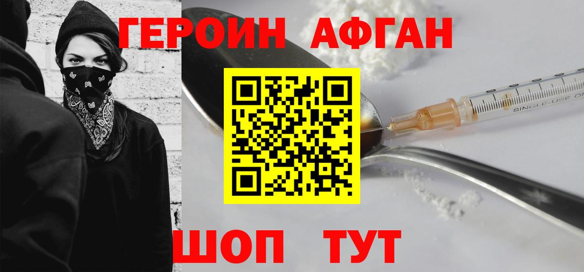 Верхний Уфалей  Героин белый  Вход с VPN 