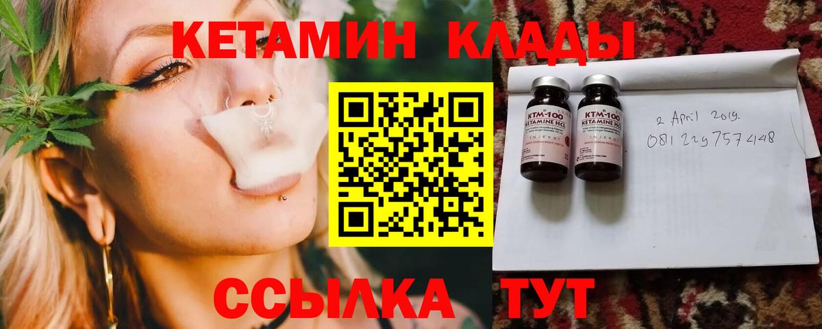 Верхний Уфалей  МЕГА зеркало  Вход с VPN  КЕТАМИН VHQ 