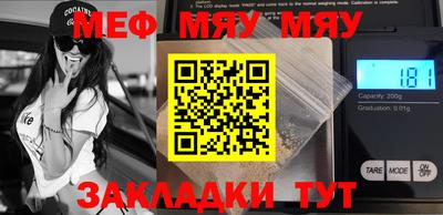меф Шахты
