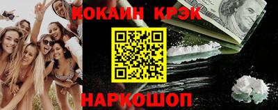 спайс Шебекино