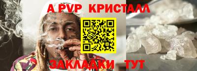 спайс Шебекино