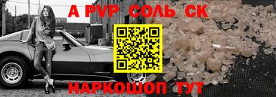 спайс Шебекино