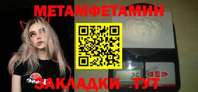 меф Шахты