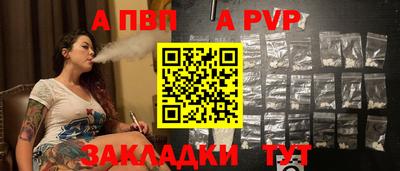 спайс Шебекино