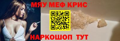 меф Шахты
