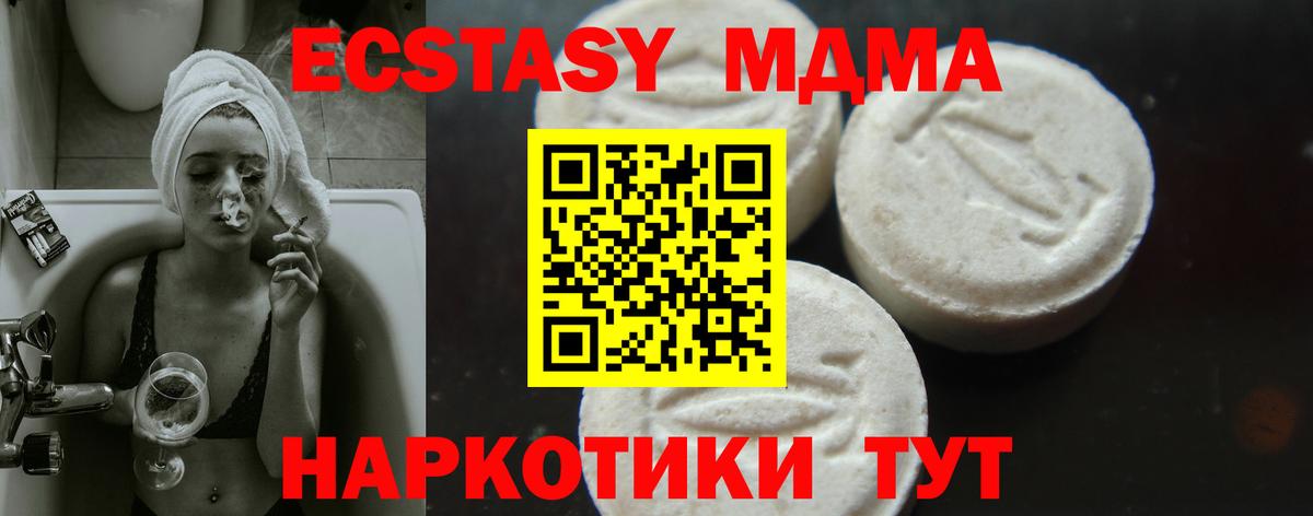 МДМА crystal  Вход с VPN  Верхний Уфалей  МДМА  МДМА crystal 