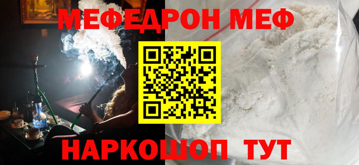 МЕФ мука Верхний Уфалей