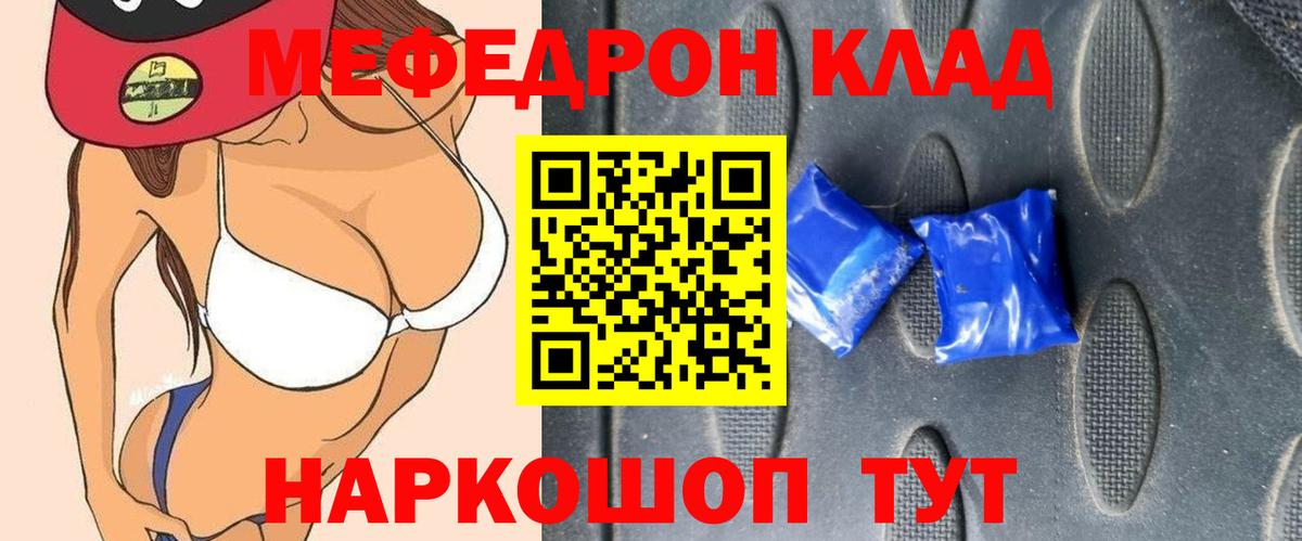 Меф мяу мяу  Вход с VPN  МЕФ  Меф  МЯУ-МЯУ кристаллы  Верхний Уфалей 