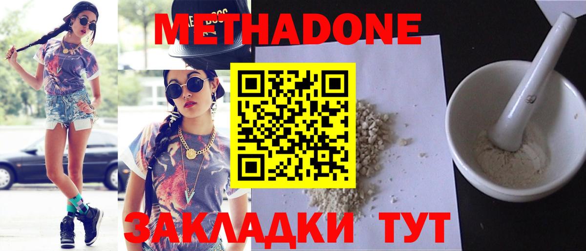 Метадон белоснежный  Вход с VPN  Верхний Уфалей  mega ONION  МЕТАДОН methadone 