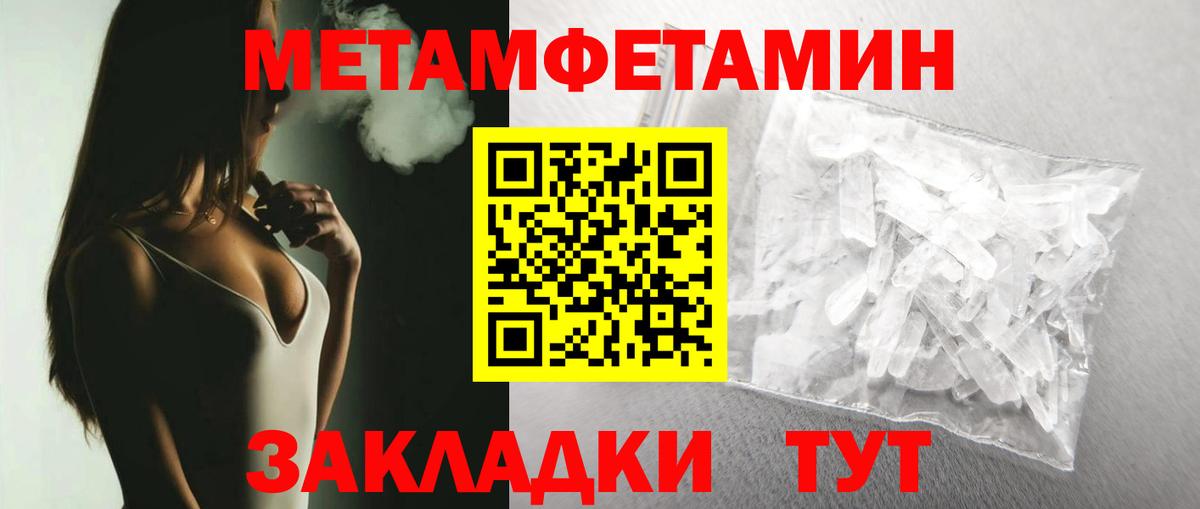 Метамфетамин витя  Вход с VPN  Верхний Уфалей 